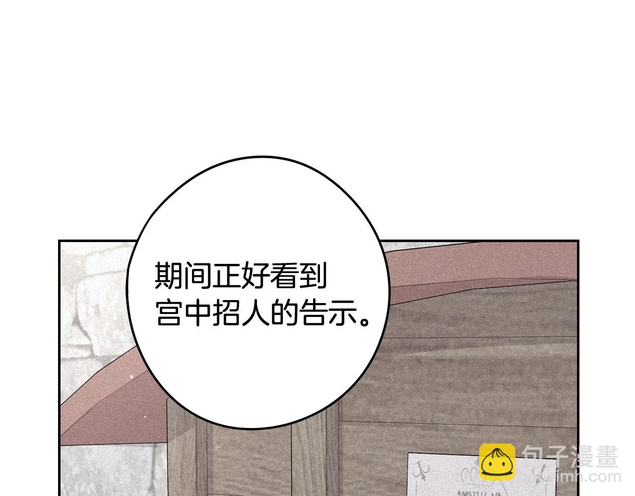 第61话 骑士审美疲劳 第103页
