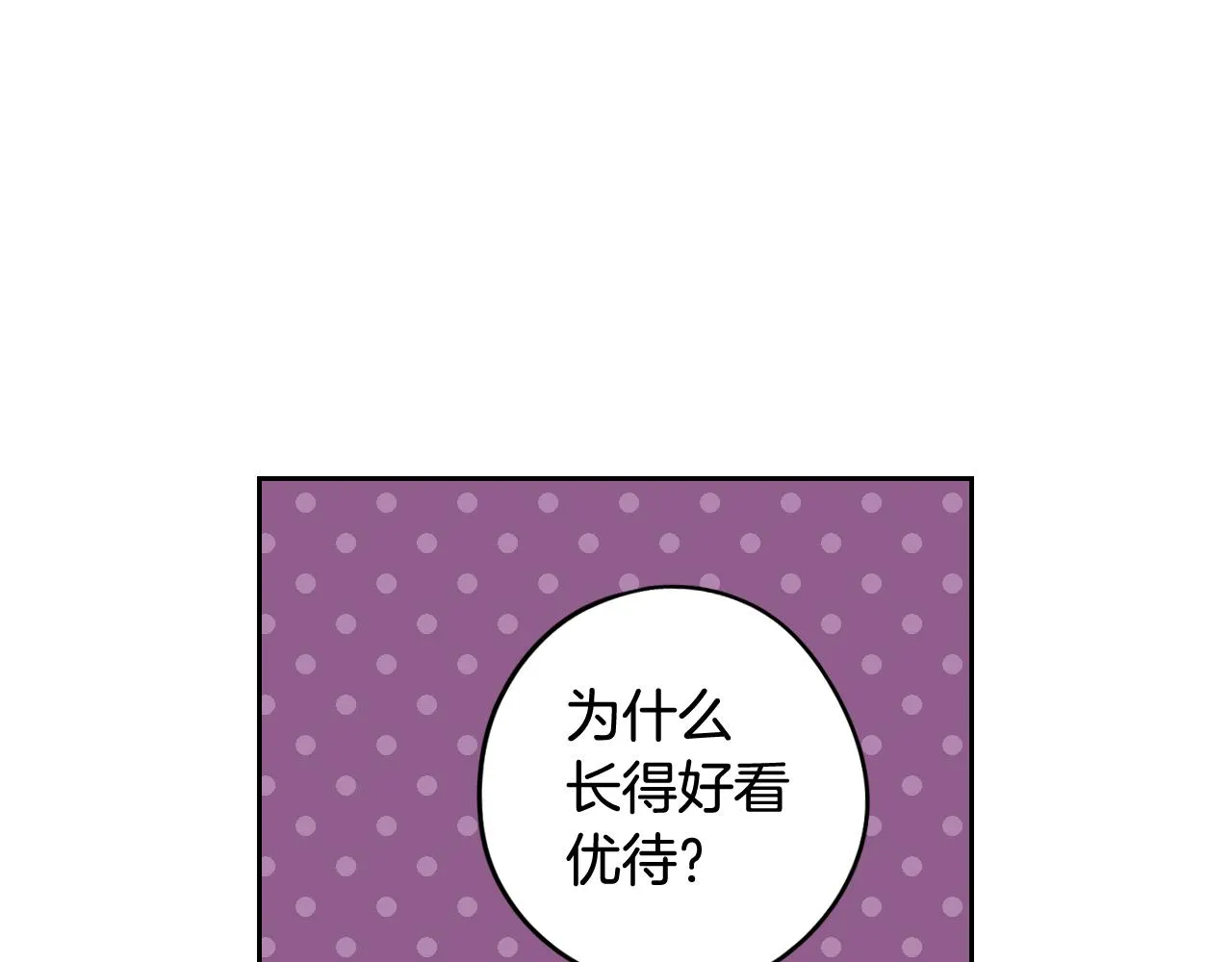 第61话 骑士审美疲劳 第108页