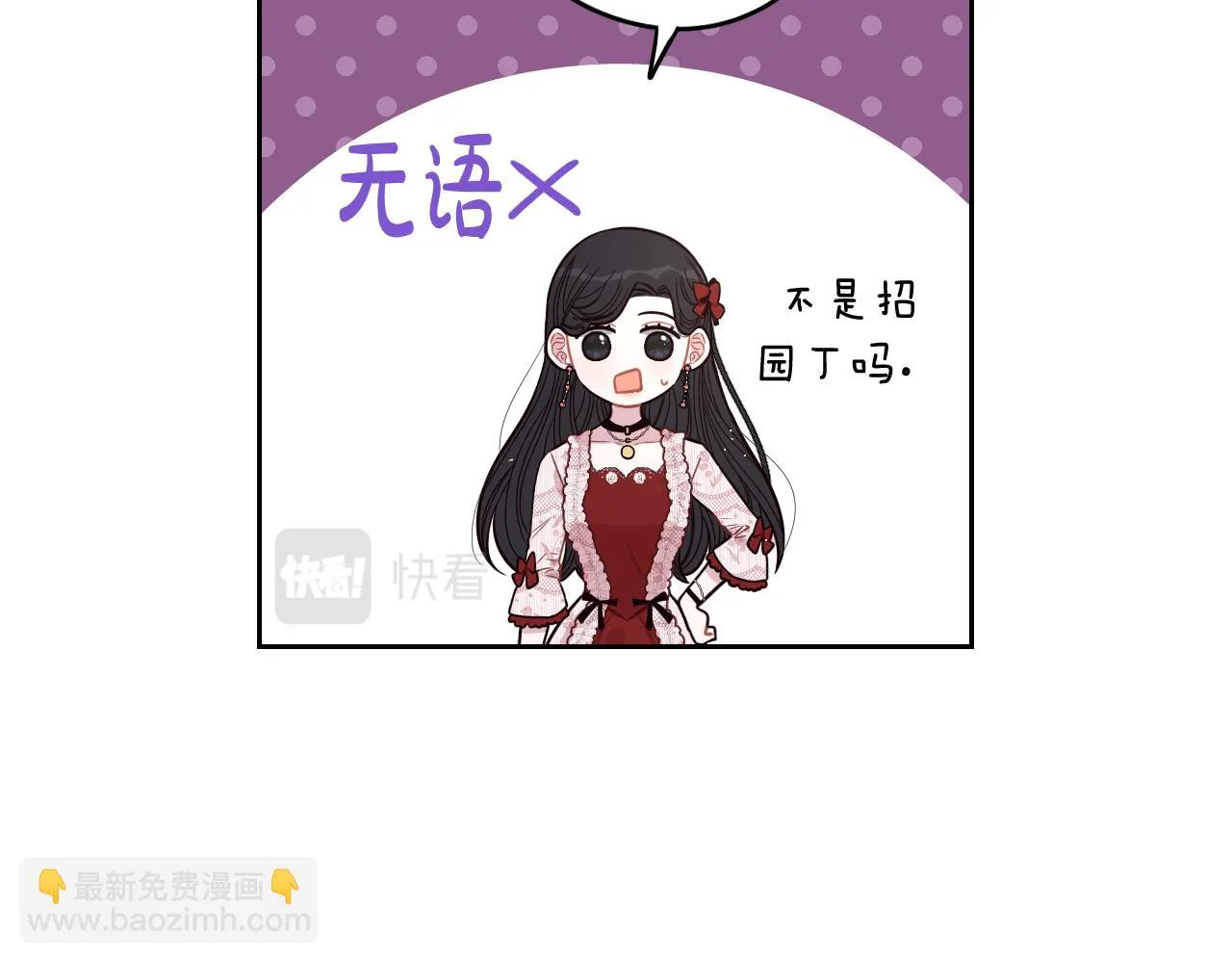 第61话 骑士审美疲劳 第109页