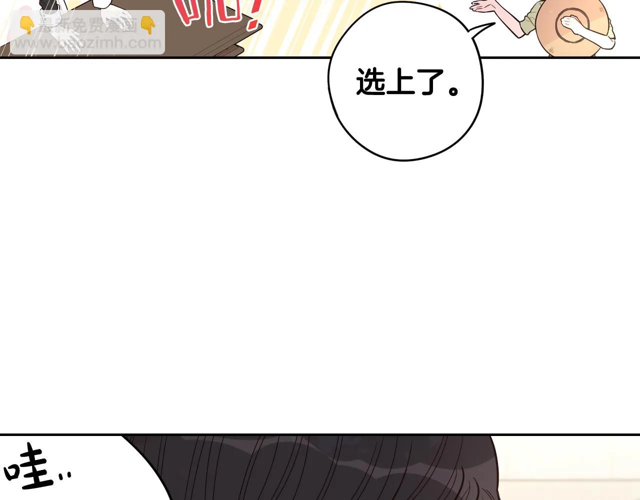第61话 骑士审美疲劳 第112页