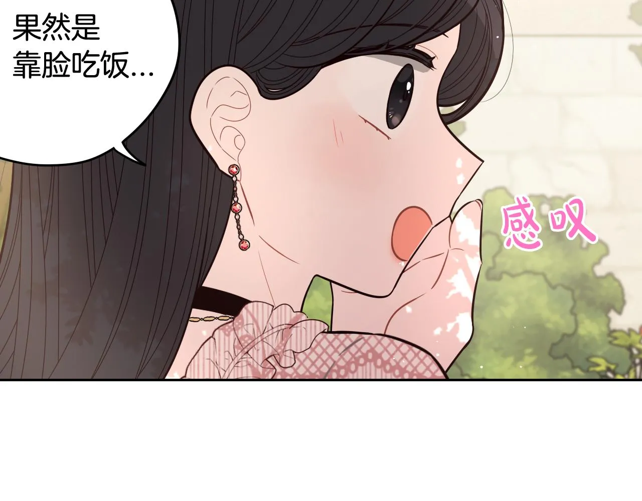 第61话 骑士审美疲劳 第113页