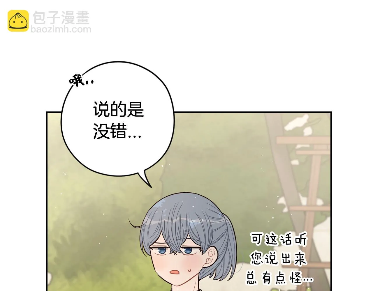 第61话 骑士审美疲劳 第114页
