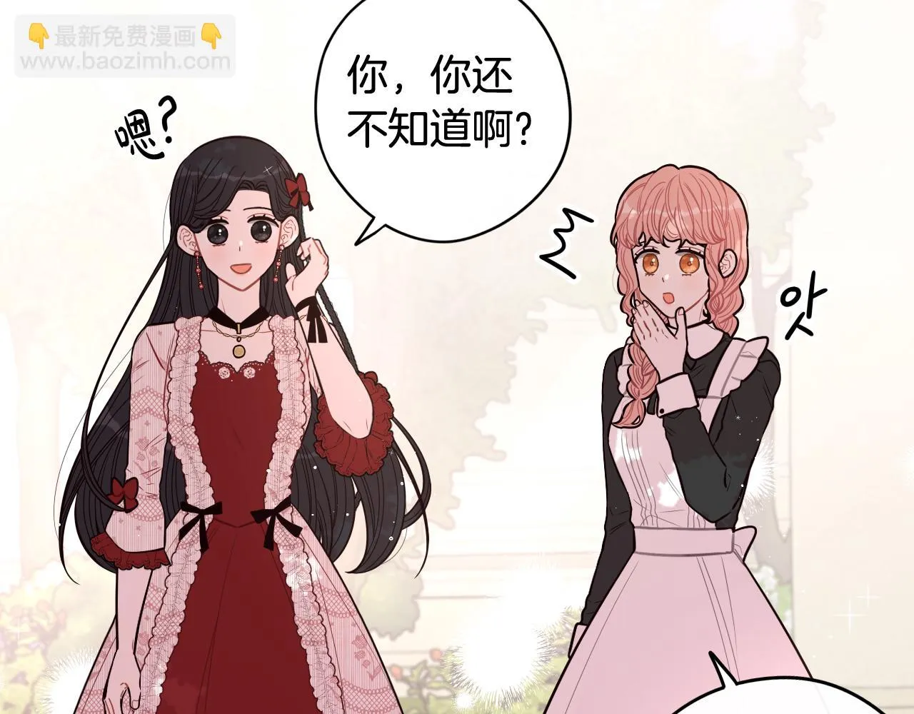第61话 骑士审美疲劳 第117页