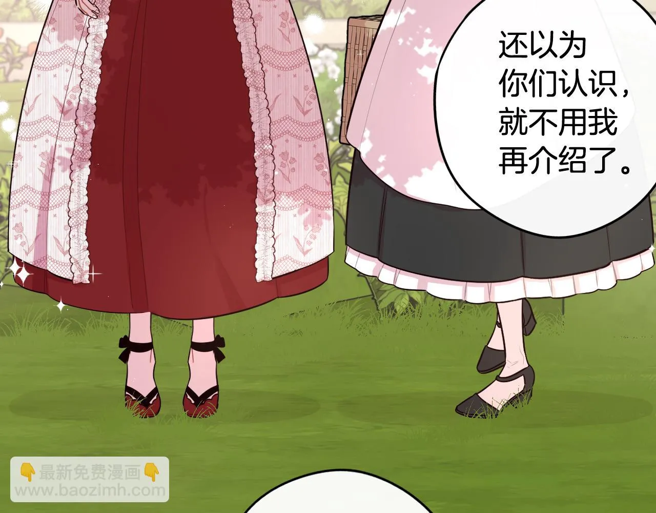 第61话 骑士审美疲劳 第118页