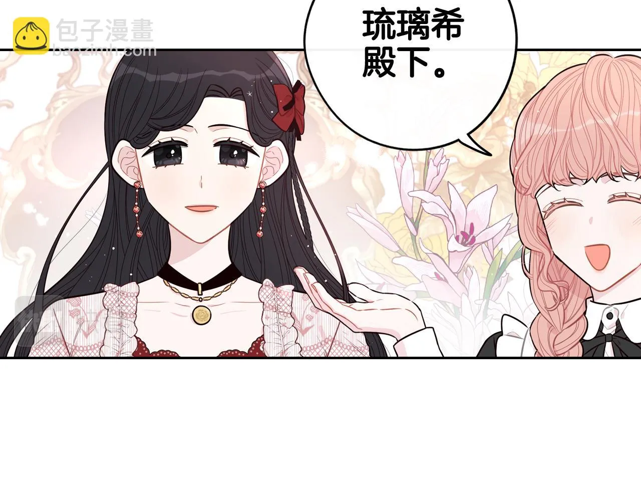 第61话 骑士审美疲劳 第120页