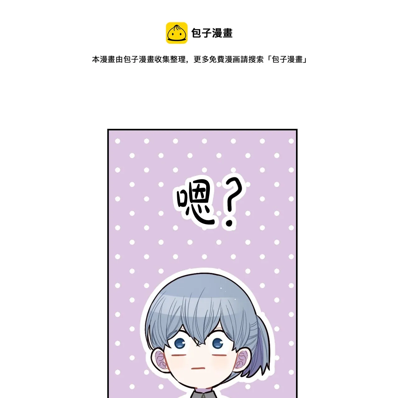 第61话 骑士审美疲劳 第121页