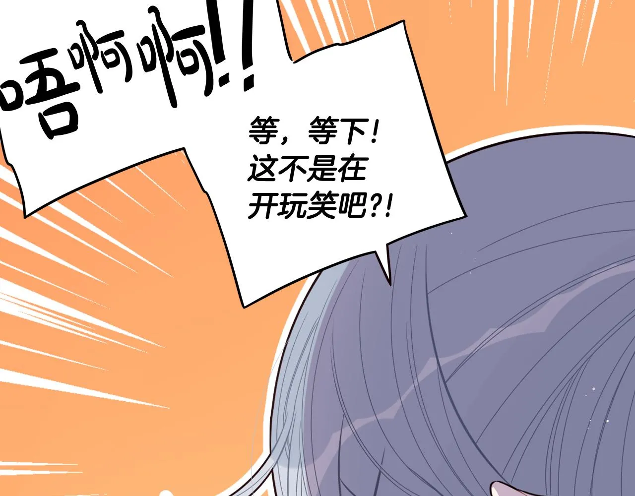 第61话 骑士审美疲劳 第126页