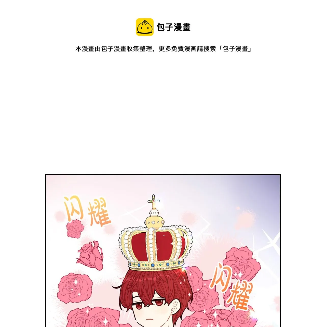 第61话 骑士审美疲劳 第131页