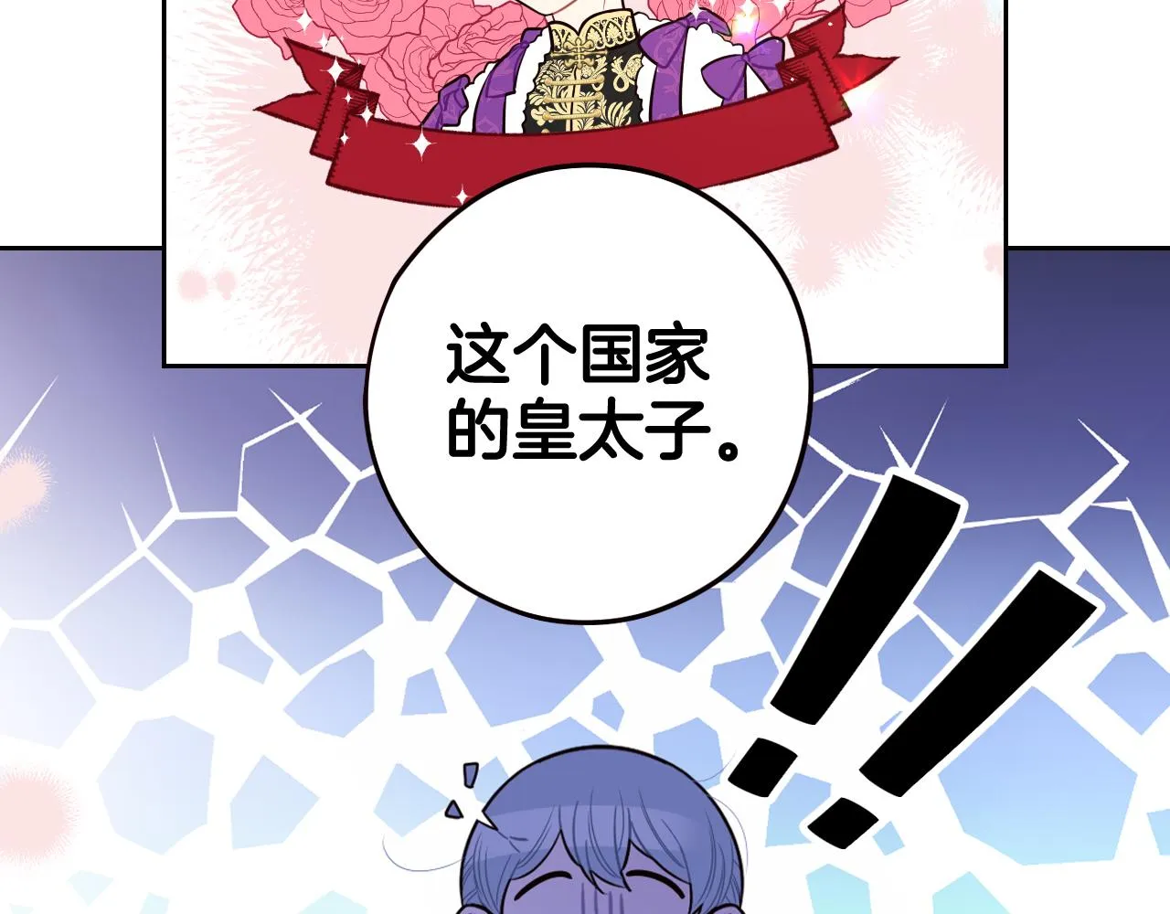 第61话 骑士审美疲劳 第132页