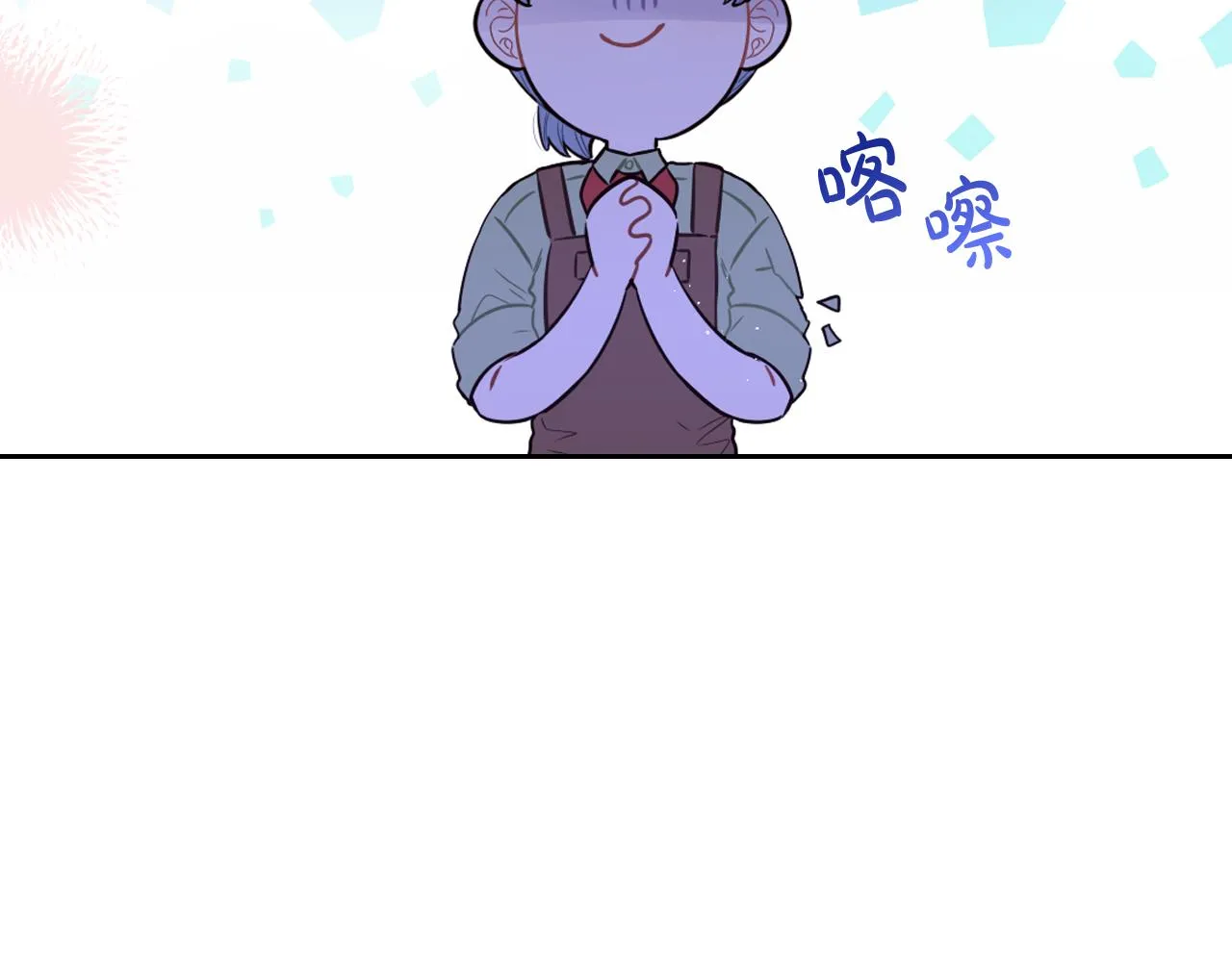 第61话 骑士审美疲劳 第133页