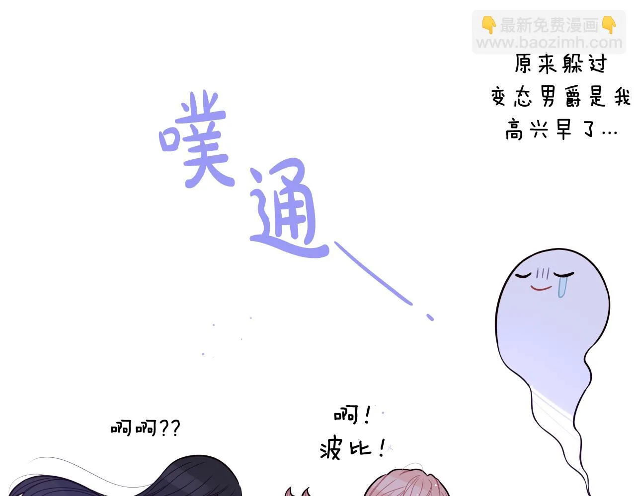 第61话 骑士审美疲劳 第134页