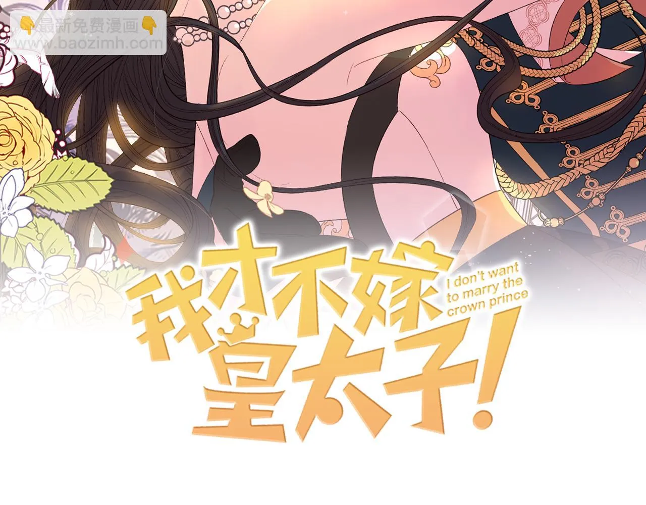 第62话 生日派对 第2页
