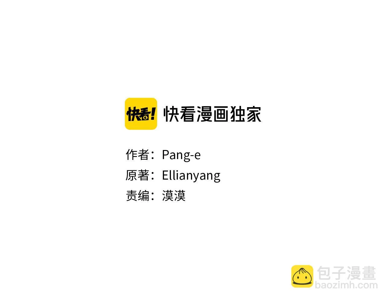 第62话 生日派对 第3页