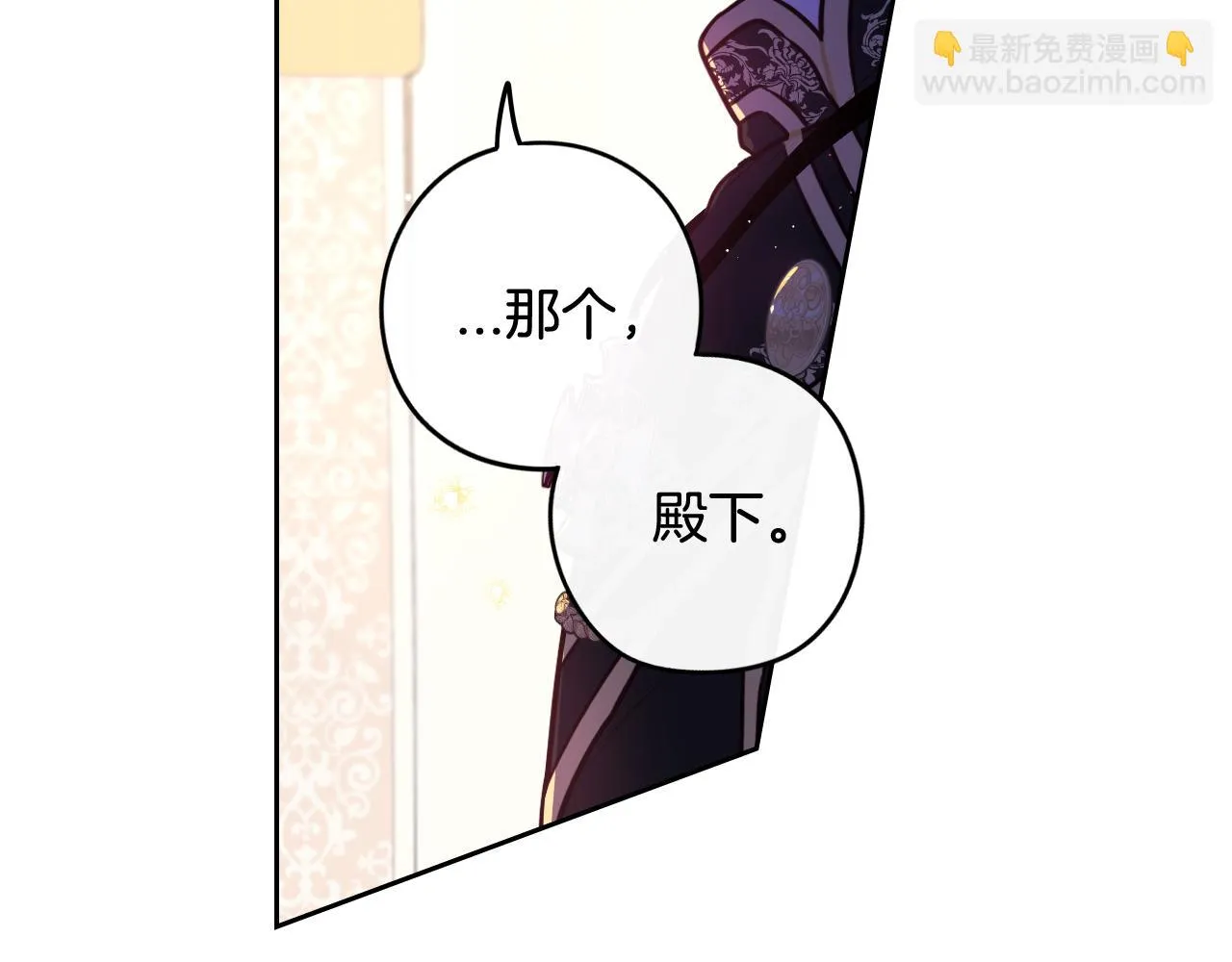 第62话 生日派对 第7页