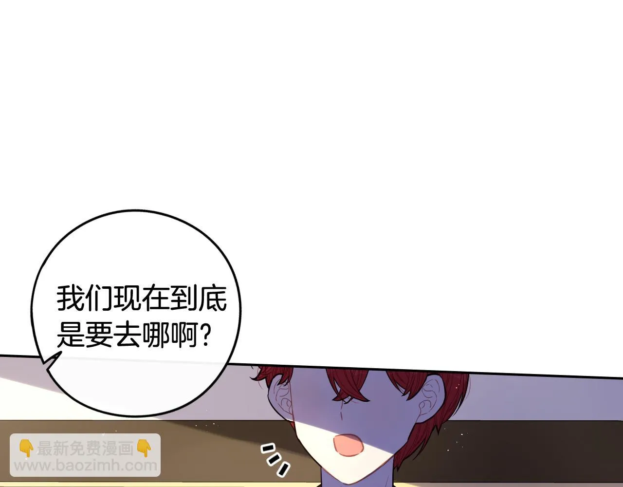 第62话 生日派对 第8页