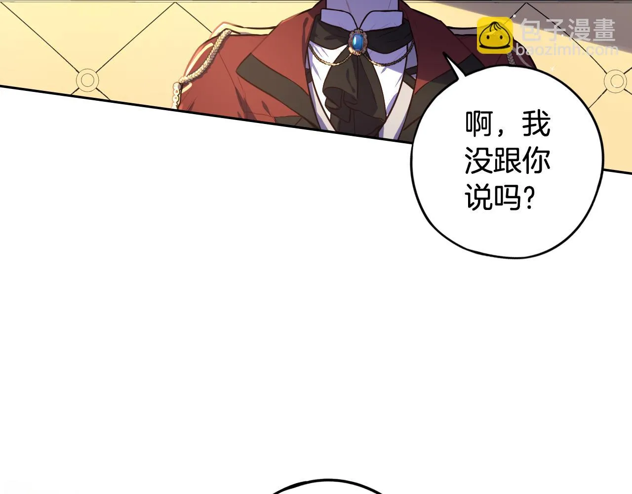 第62话 生日派对 第9页