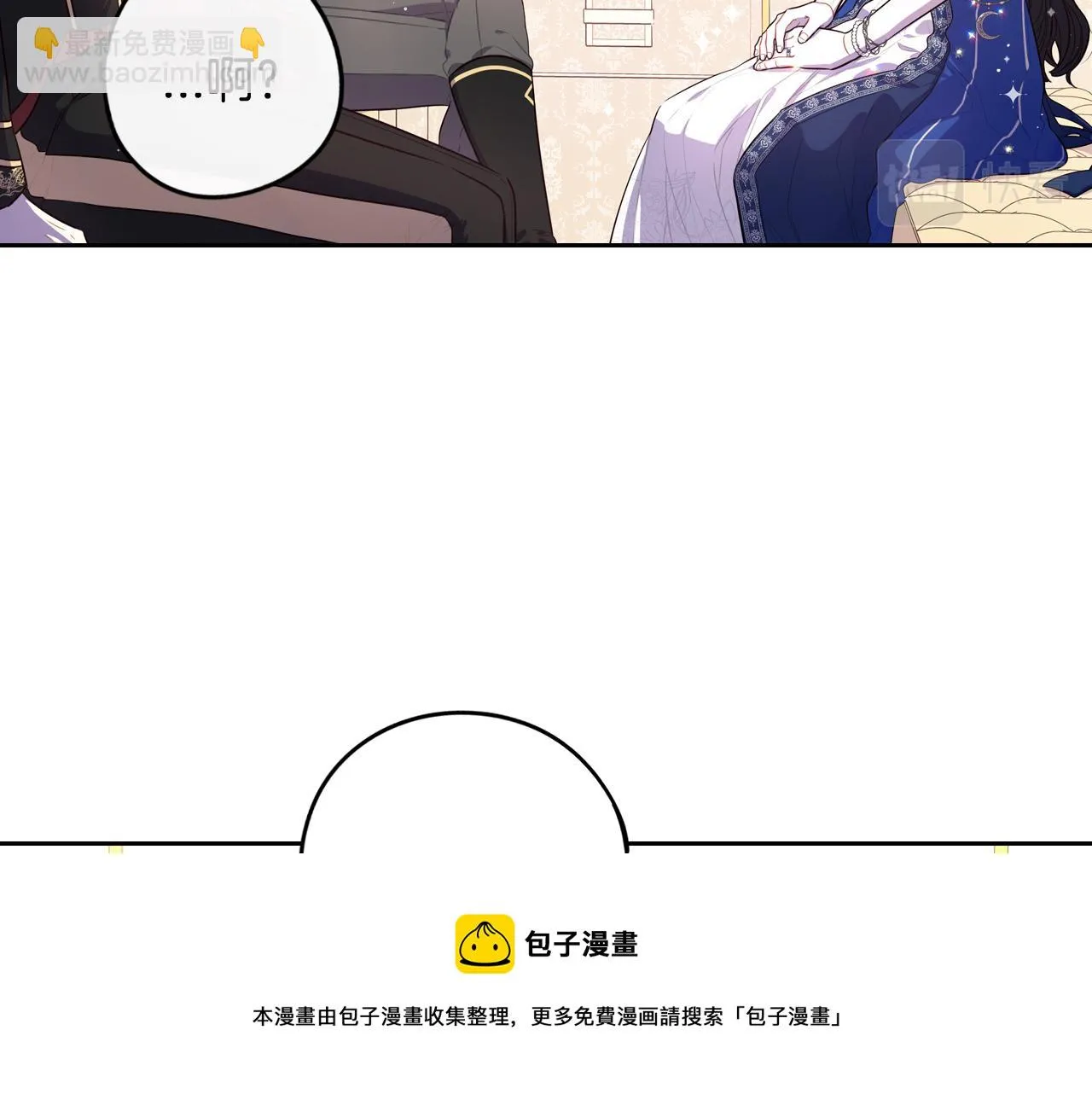 第62话 生日派对 第11页