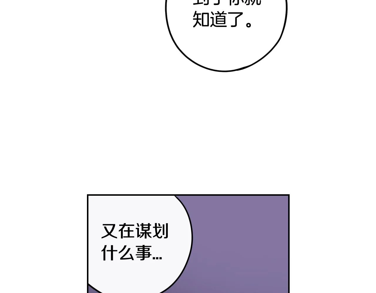 第62话 生日派对 第13页