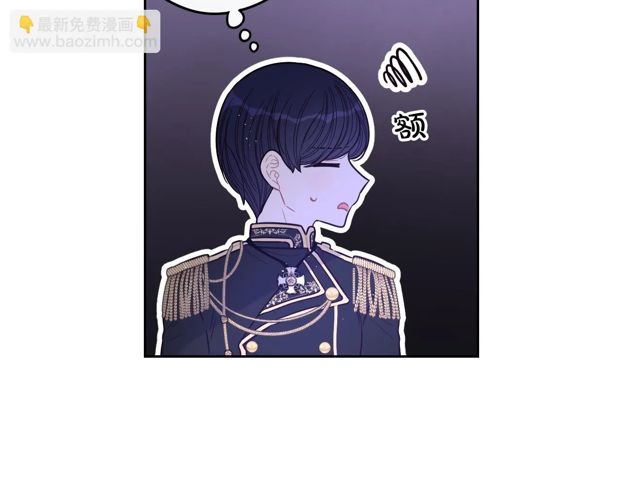 第62话 生日派对 第14页