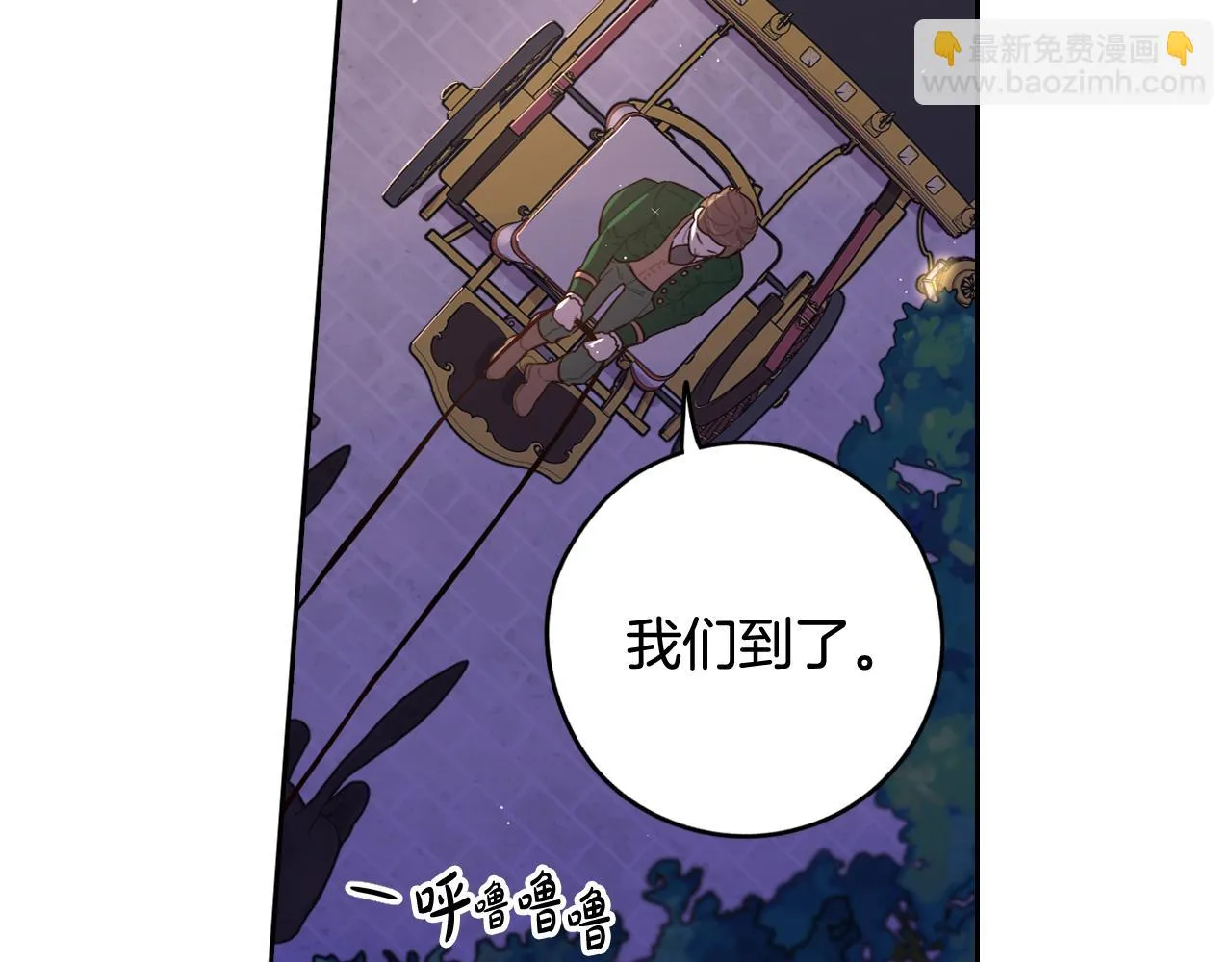 第62话 生日派对 第17页