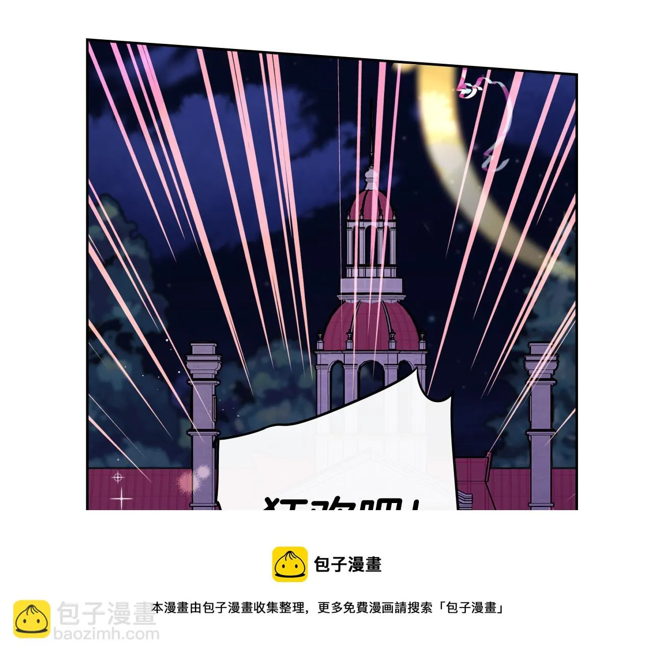 第62话 生日派对 第21页