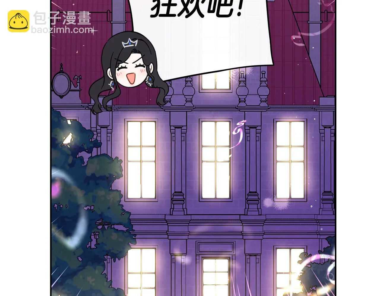 第62话 生日派对 第22页