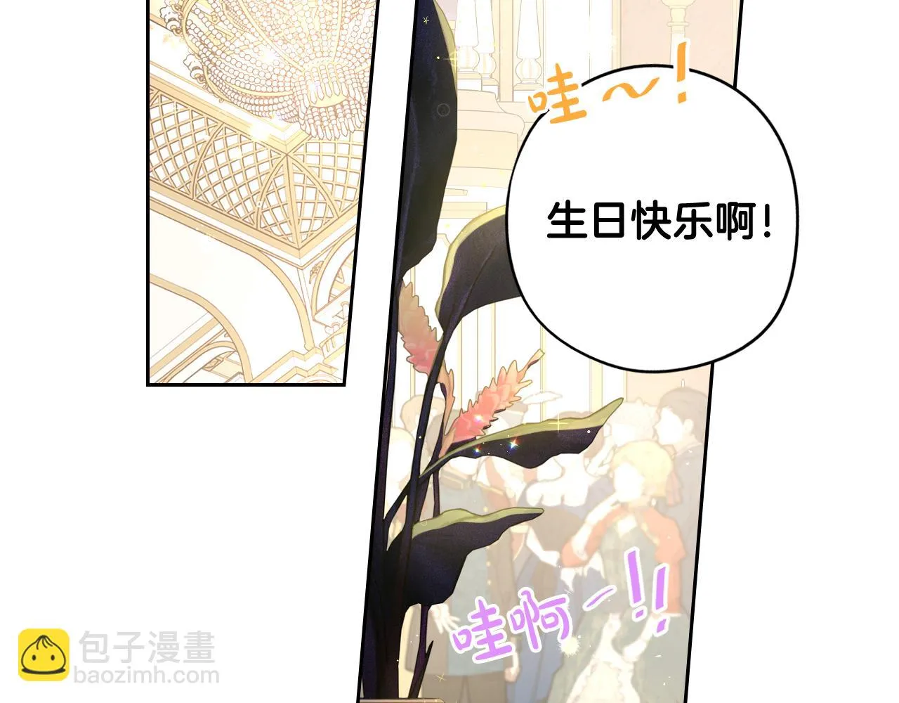 第62话 生日派对 第26页