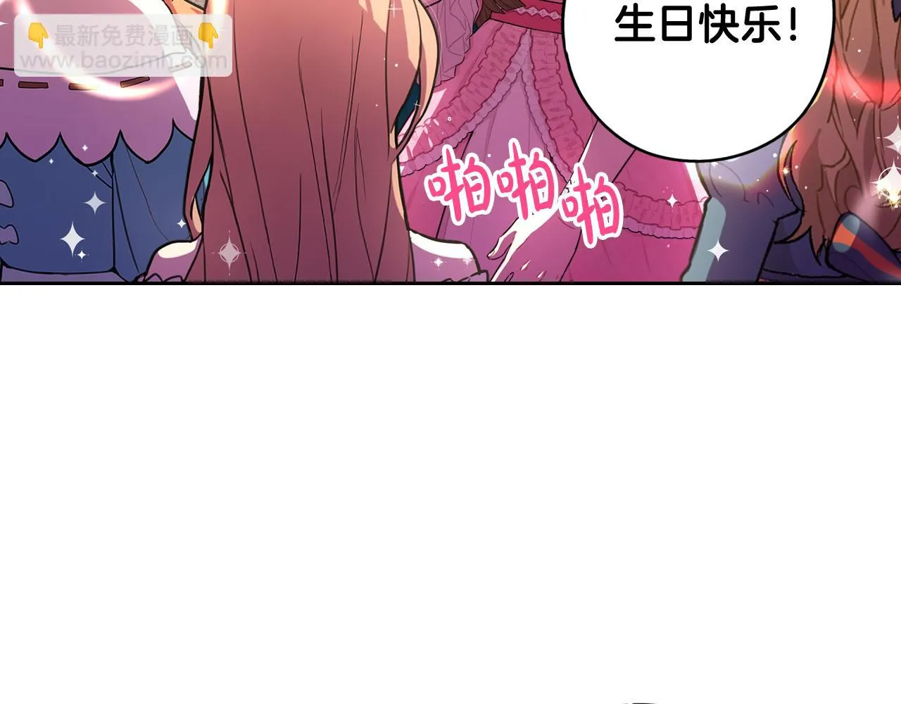 第62话 生日派对 第29页