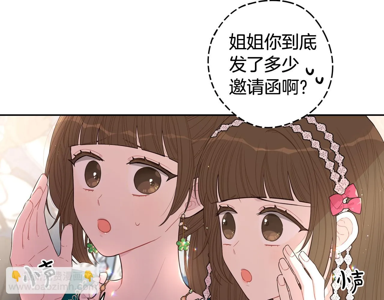 第62话 生日派对 第30页