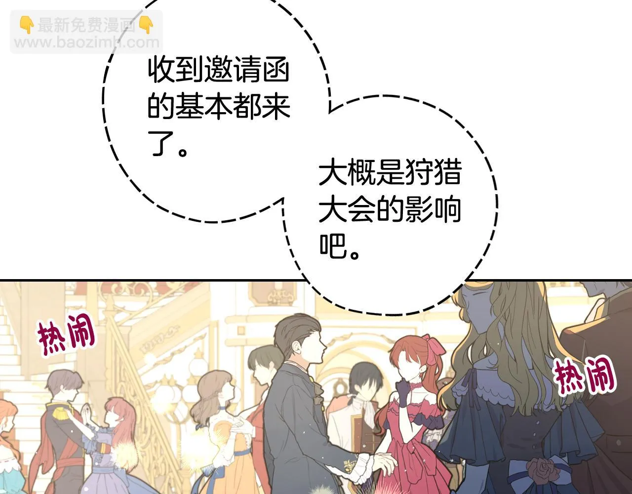 第62话 生日派对 第32页