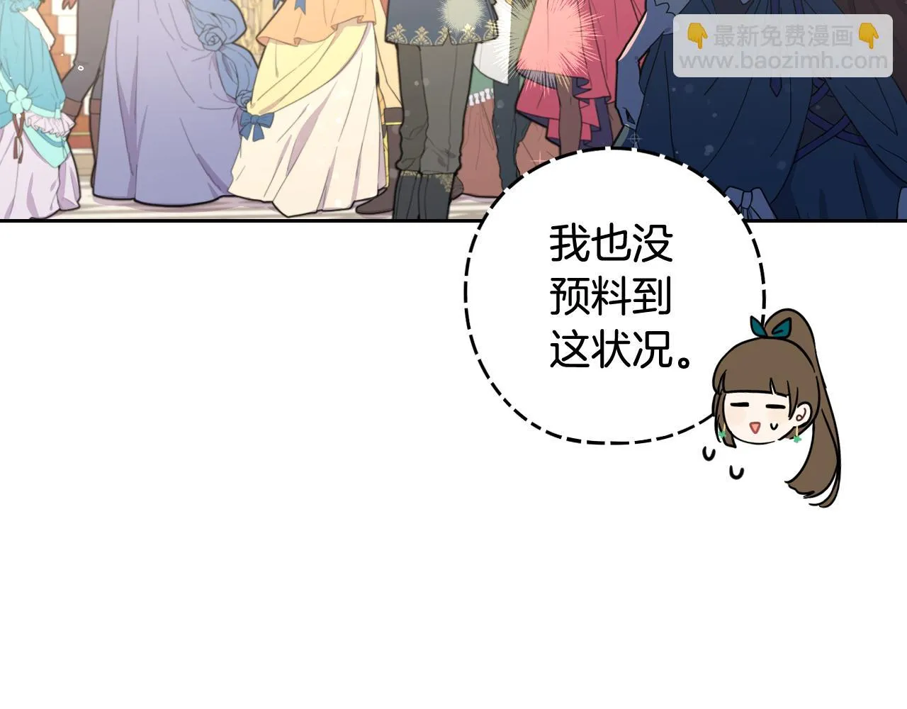 第62话 生日派对 第33页