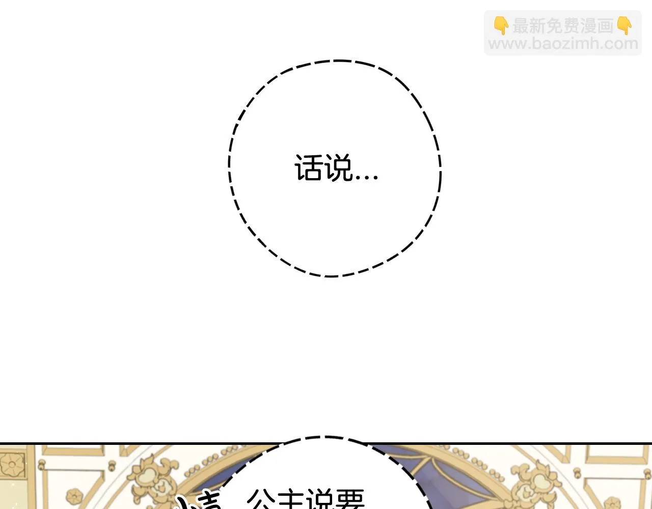 第62话 生日派对 第34页