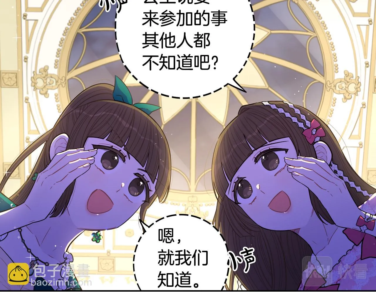 第62话 生日派对 第35页
