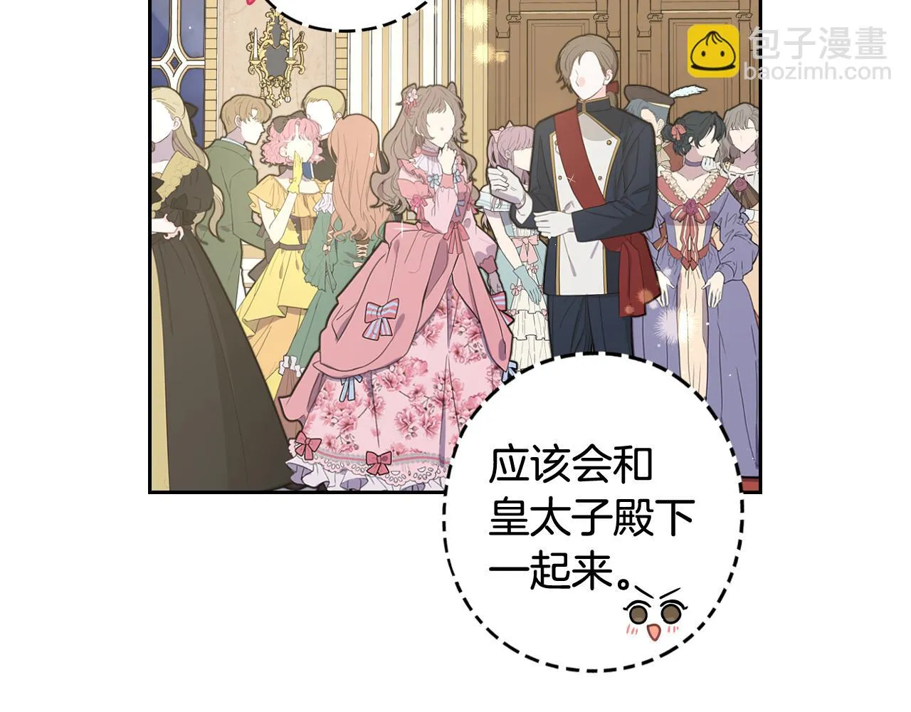 第62话 生日派对 第37页