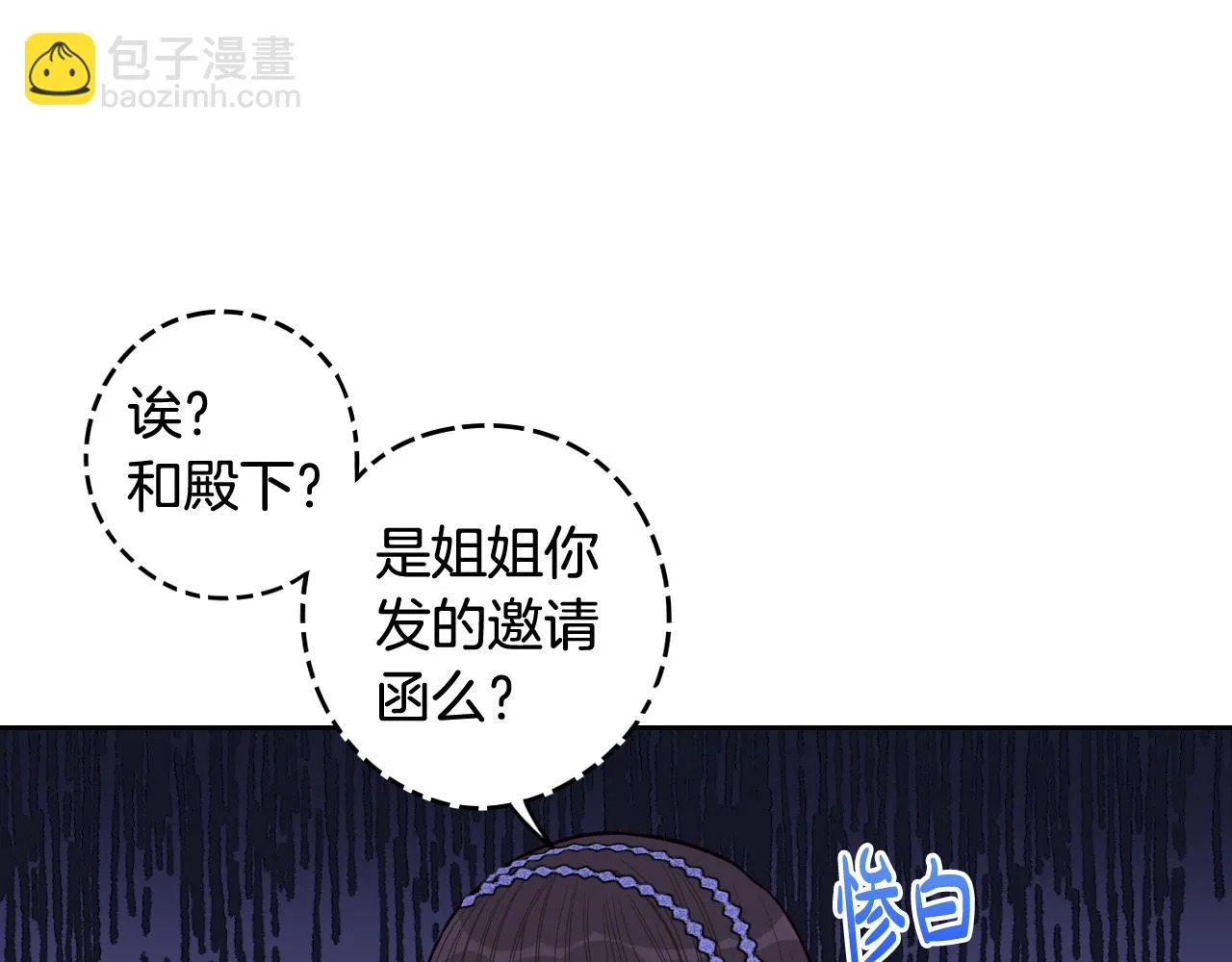 第62话 生日派对 第38页