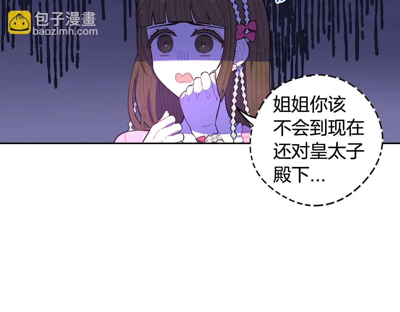 第62话 生日派对 第39页