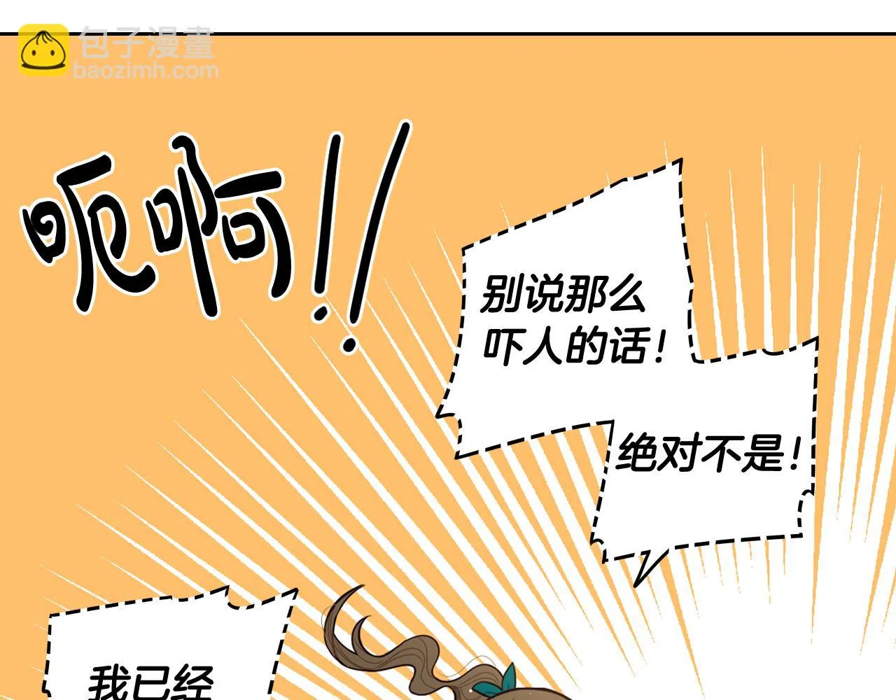 第62话 生日派对 第40页