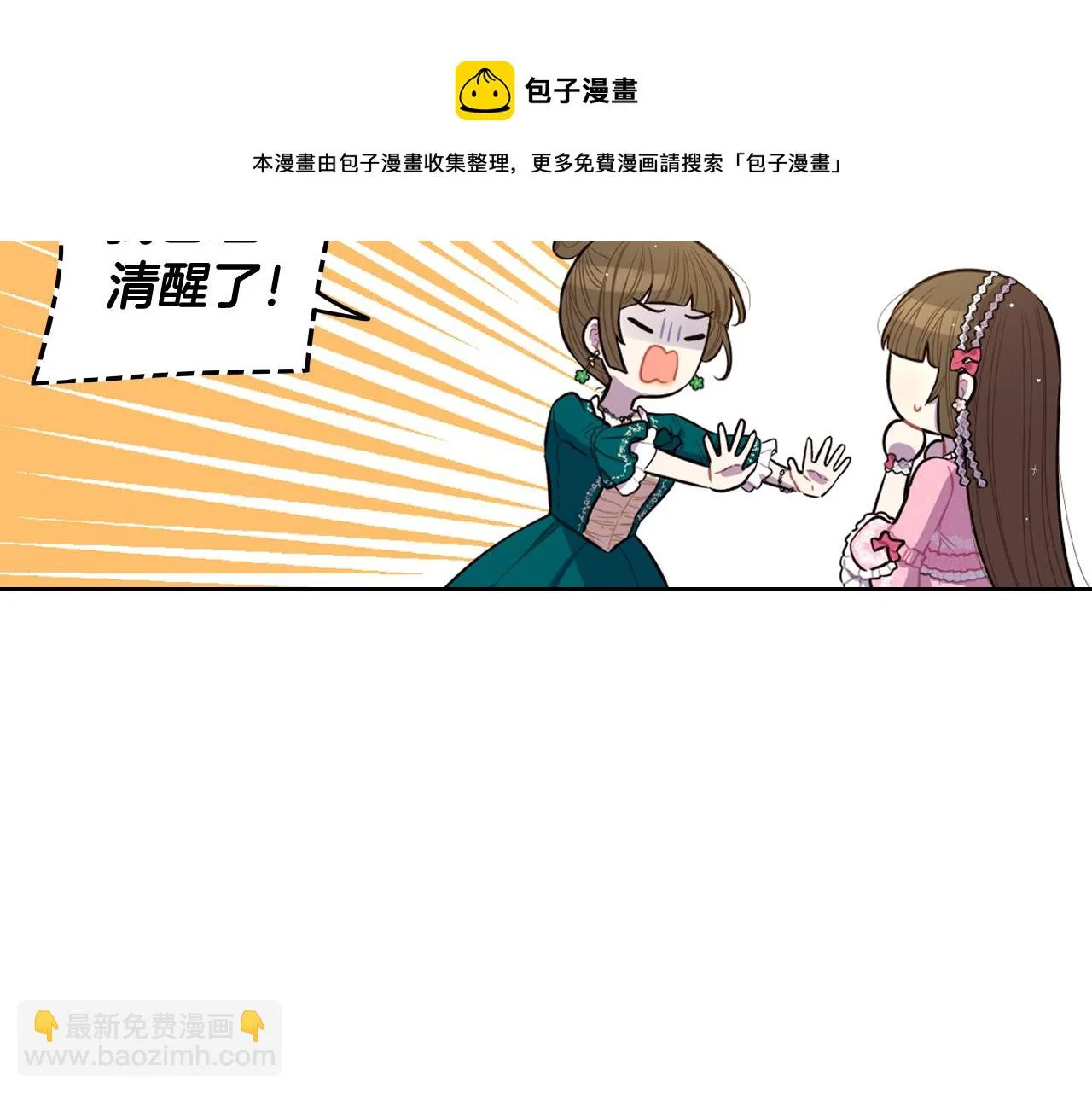 第62话 生日派对 第41页