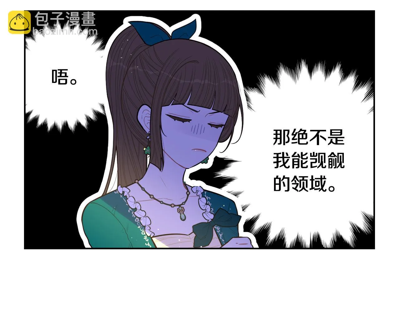 第62话 生日派对 第42页