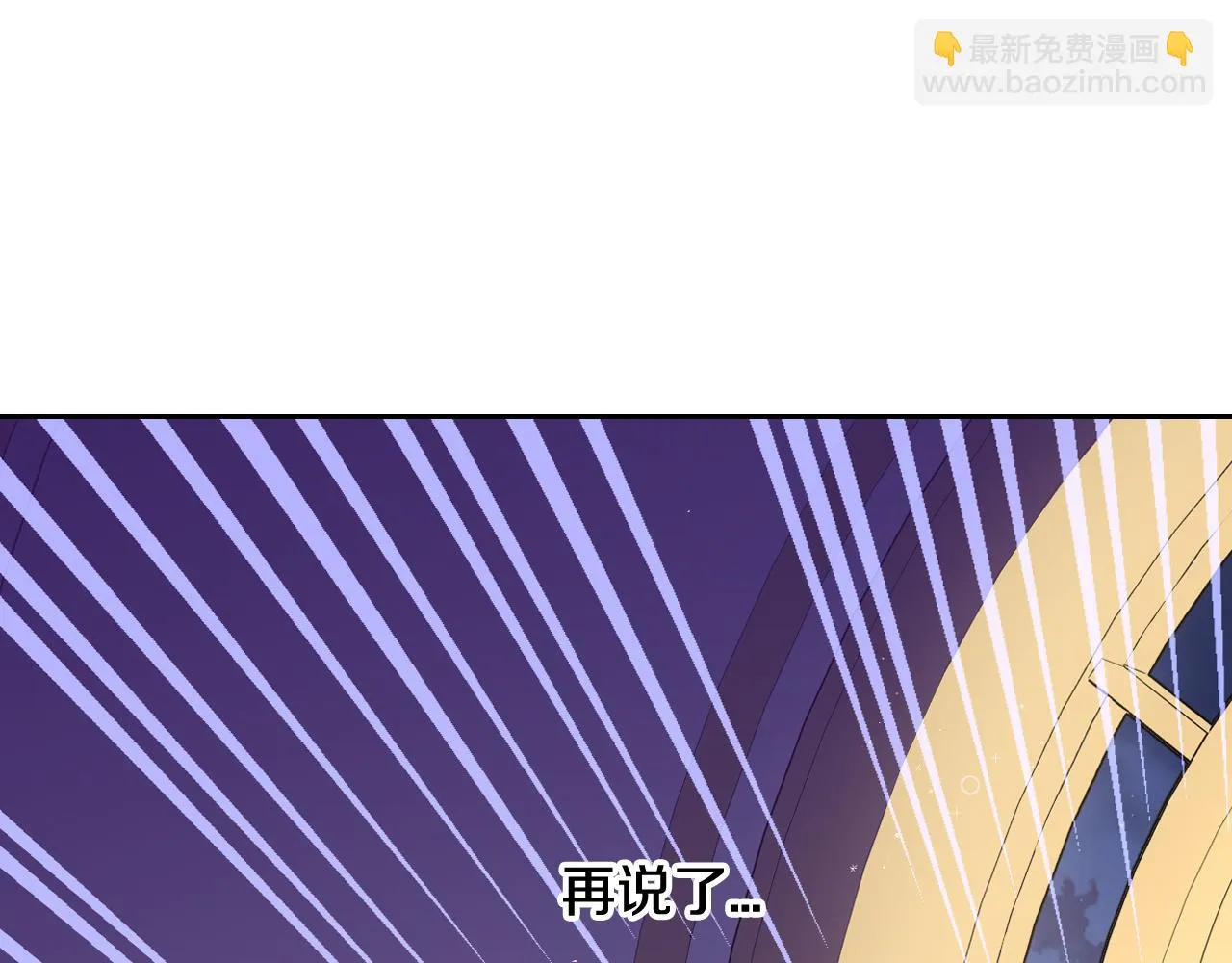 第62话 生日派对 第43页