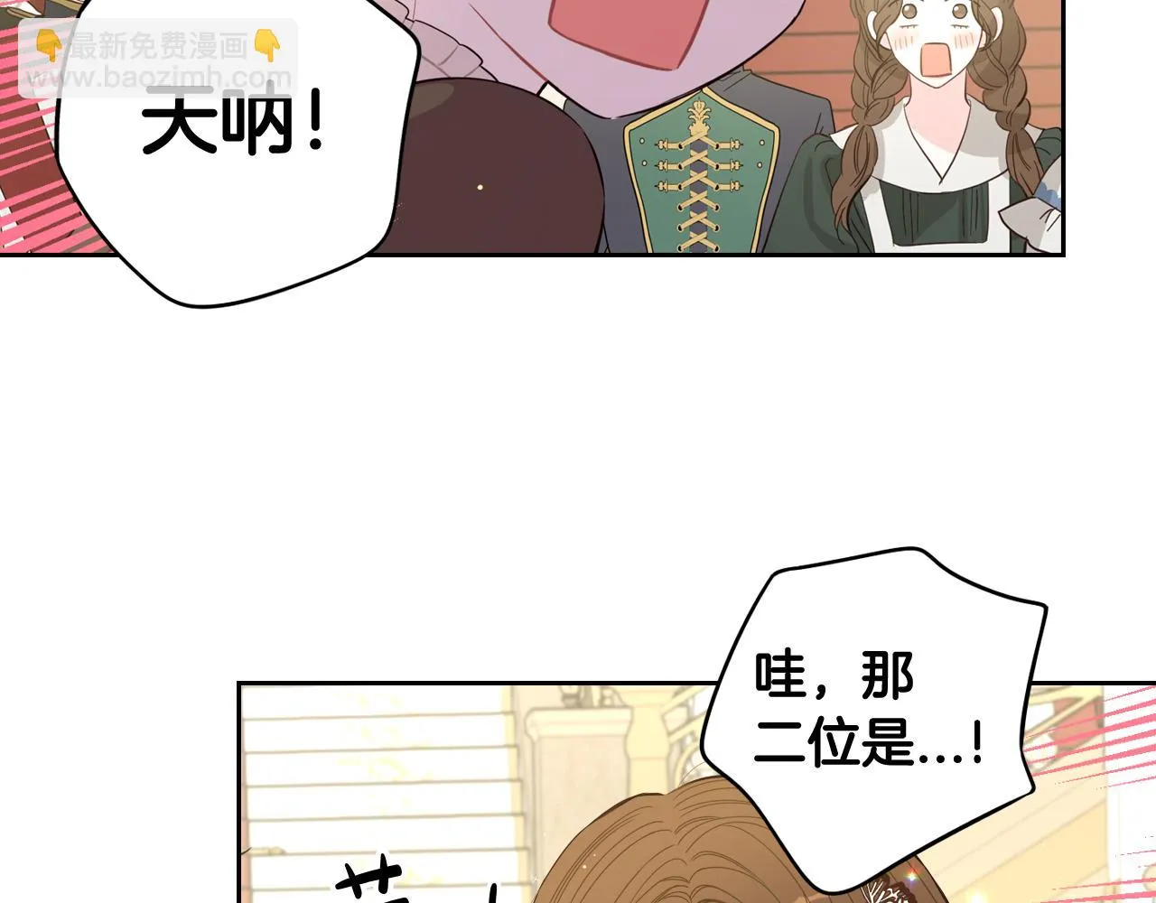 第62话 生日派对 第47页