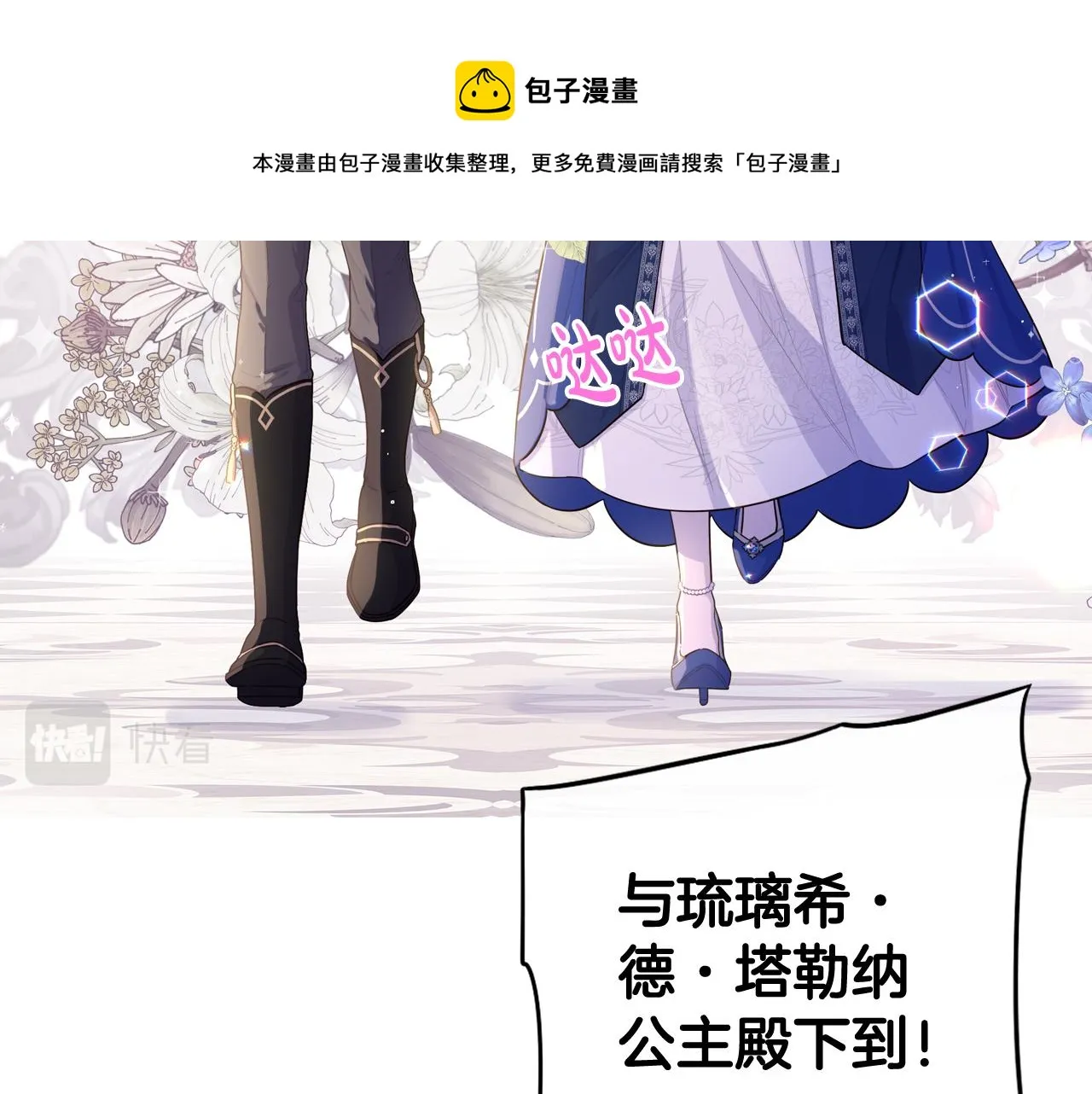 第62话 生日派对 第51页