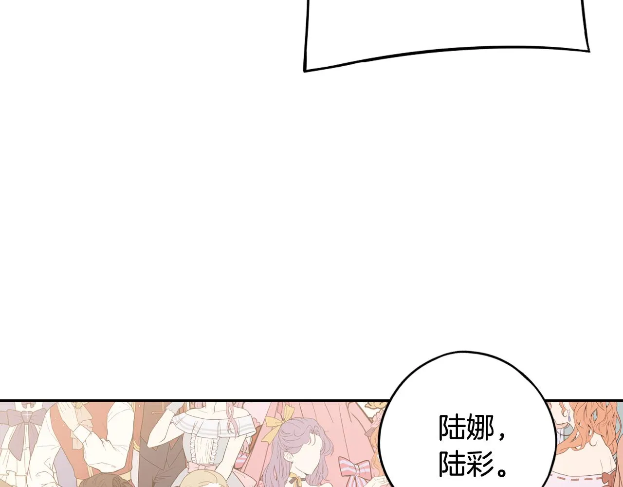 第62话 生日派对 第52页