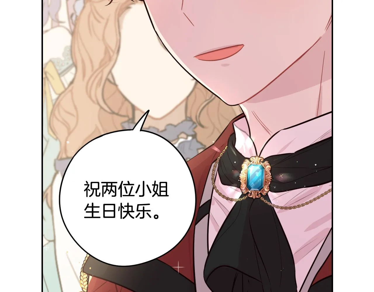 第62话 生日派对 第56页