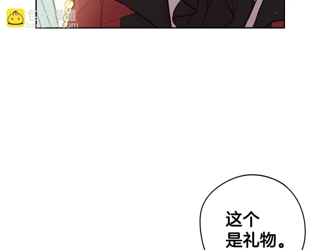 第62话 生日派对 第57页