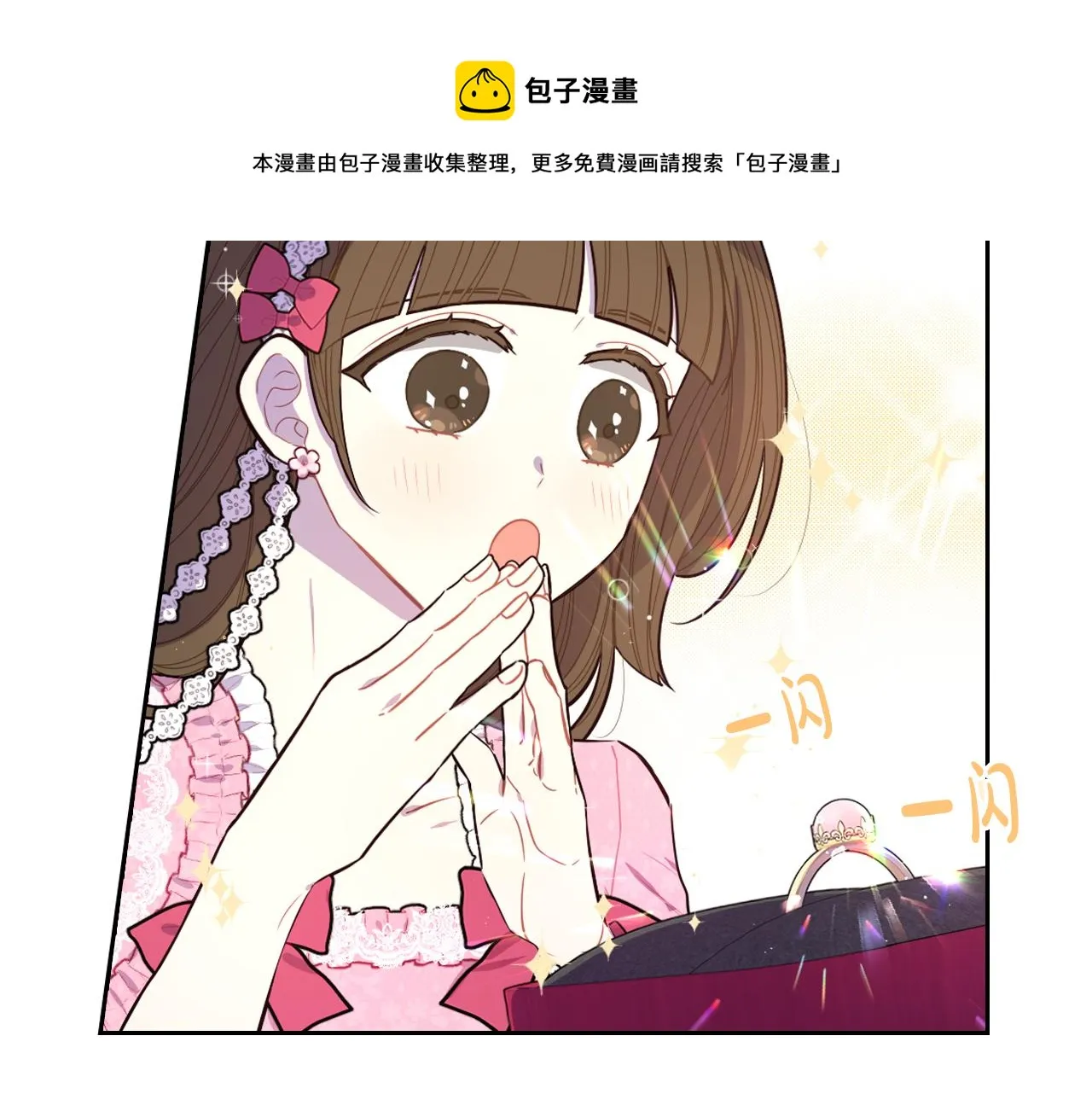 第62话 生日派对 第61页