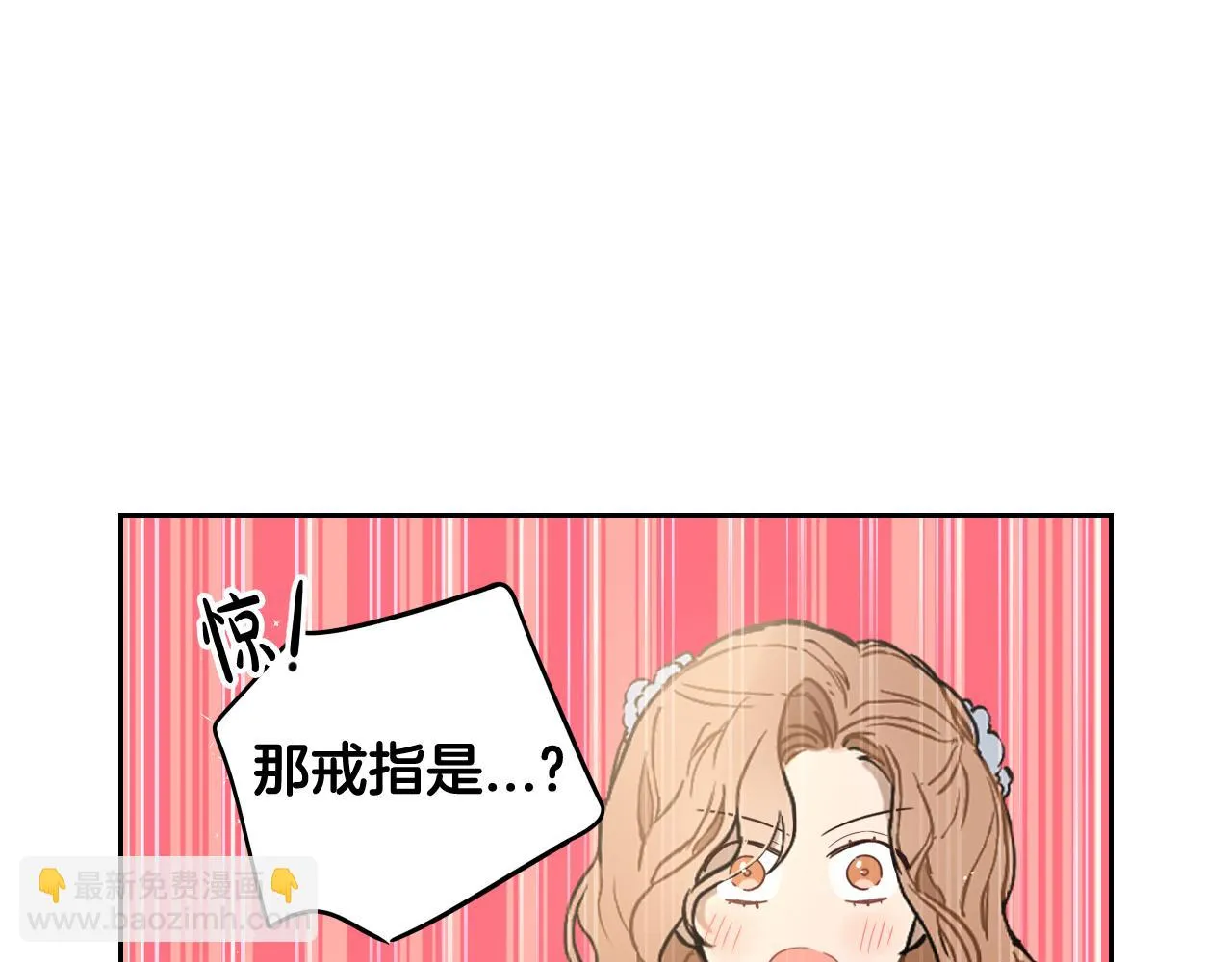 第62话 生日派对 第62页
