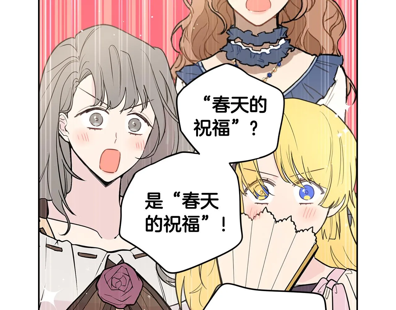 第62话 生日派对 第63页