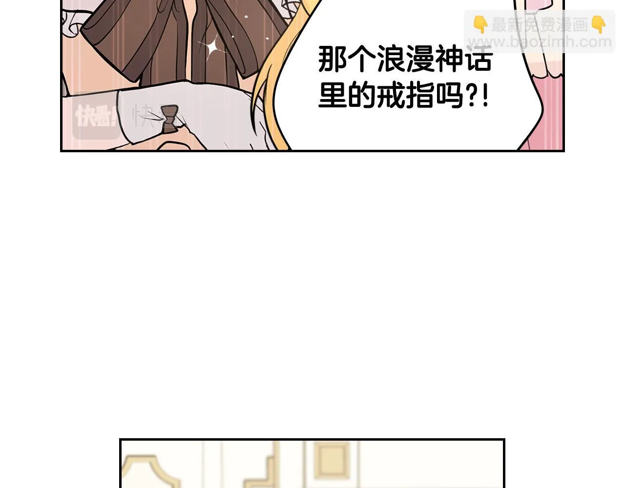 第62话 生日派对 第64页