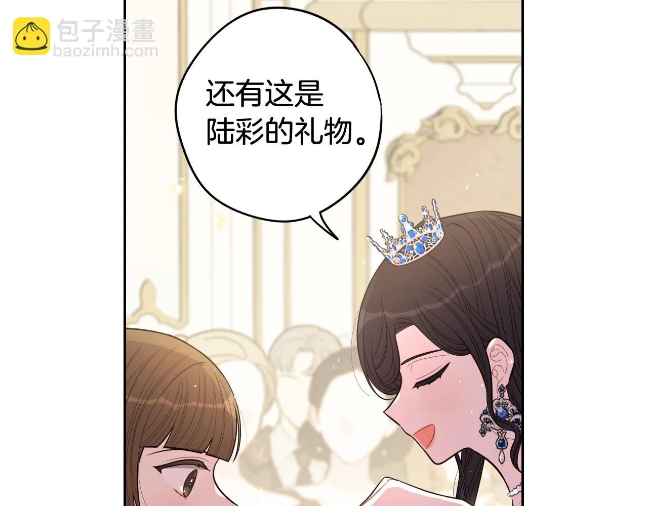 第62话 生日派对 第65页